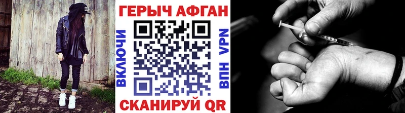 Героин VHQ  Купить где  Котельнич 