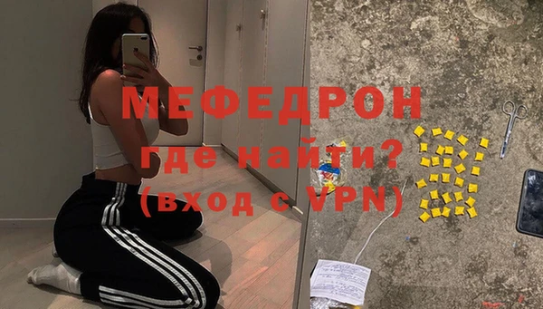 меф VHQ Белокуриха
