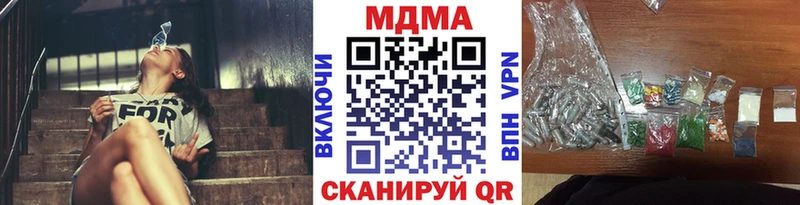 Купить закладки  Котельнич  МДМА кристаллы 