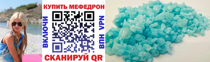 Мефедрон mephedrone  Купить закладки  Котельнич 