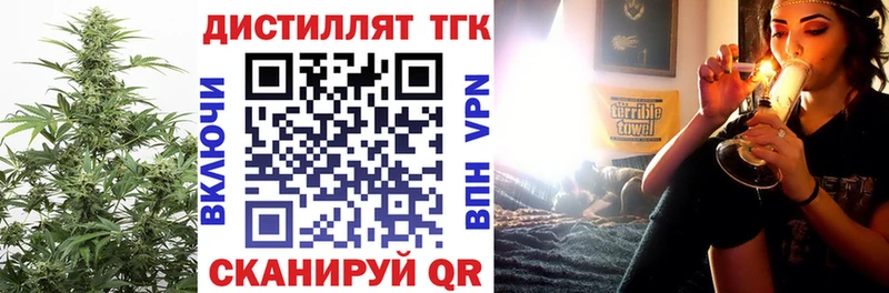 Купить закладки  Котельнич  Дистиллят ТГК THC oil 